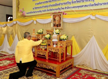 พิธีเจริญพระพุทธมนต์เฉลิมพระเกียรติถวายพระพรชัยมงคลแด่พระบาทสมเด็จระเจ้าอยู่หัว ... พารามิเตอร์รูปภาพ 4